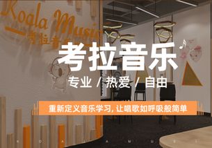 聲樂與舞蹈培訓(xùn) 探索第15頁(yè)的藝術(shù)交匯點(diǎn)
