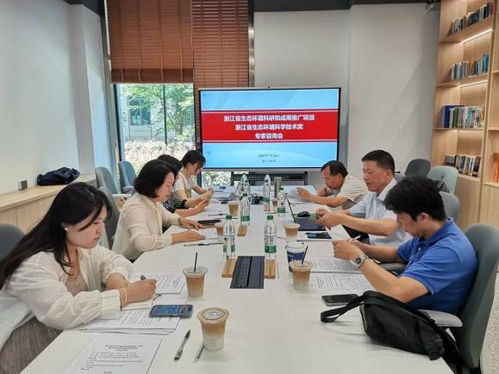浙江省生態(tài)環(huán)境科研與成果推廣項(xiàng)目及科技獎(jiǎng)專(zhuān)家咨詢(xún)會(huì)順利召開(kāi)