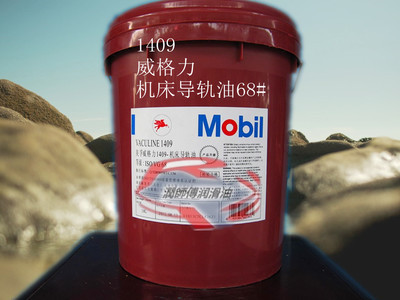 美孚威達(dá)導(dǎo)軌油 工業(yè)潤(rùn)滑的卓越之選